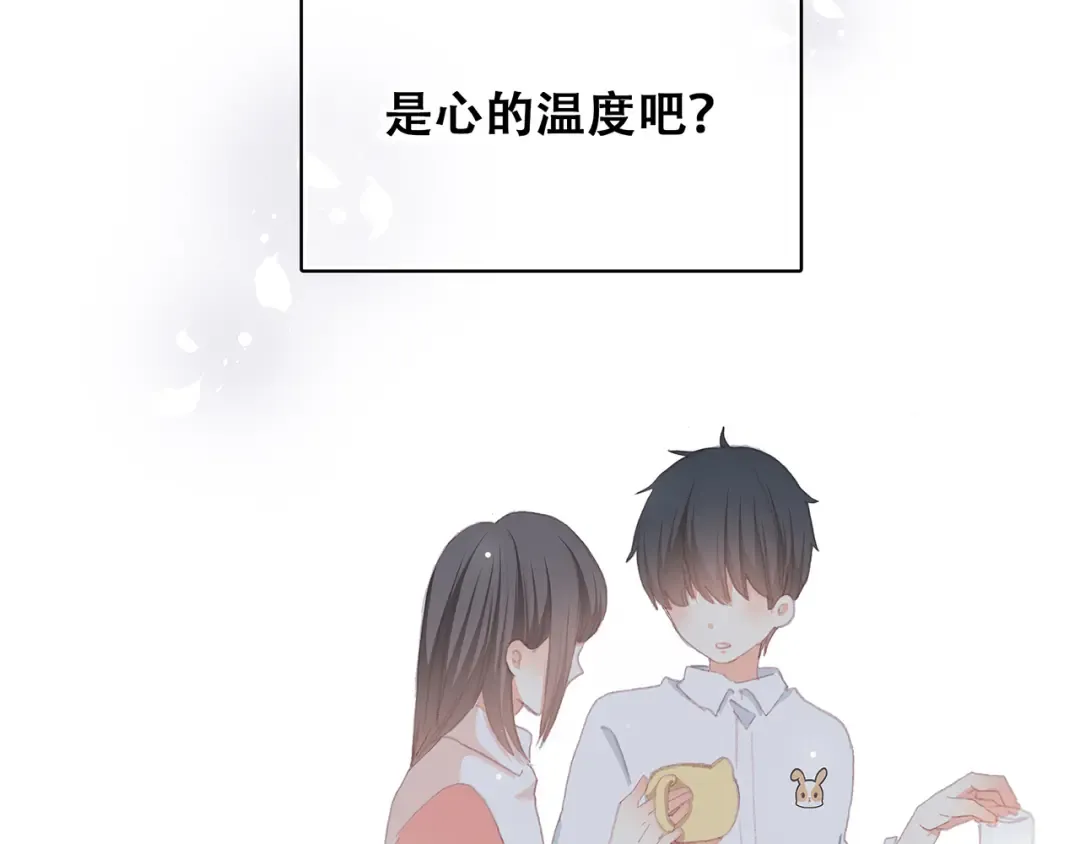 第6话 他好像并不难相处 第78页