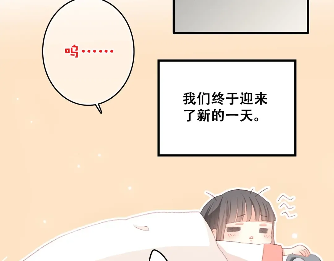 第7话 感谢遇到如此温柔的人 第7页