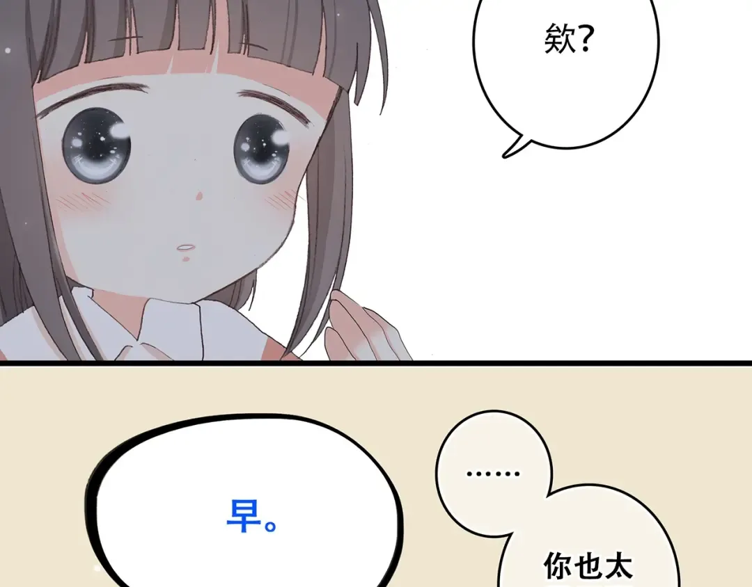 第7话 感谢遇到如此温柔的人 第10页