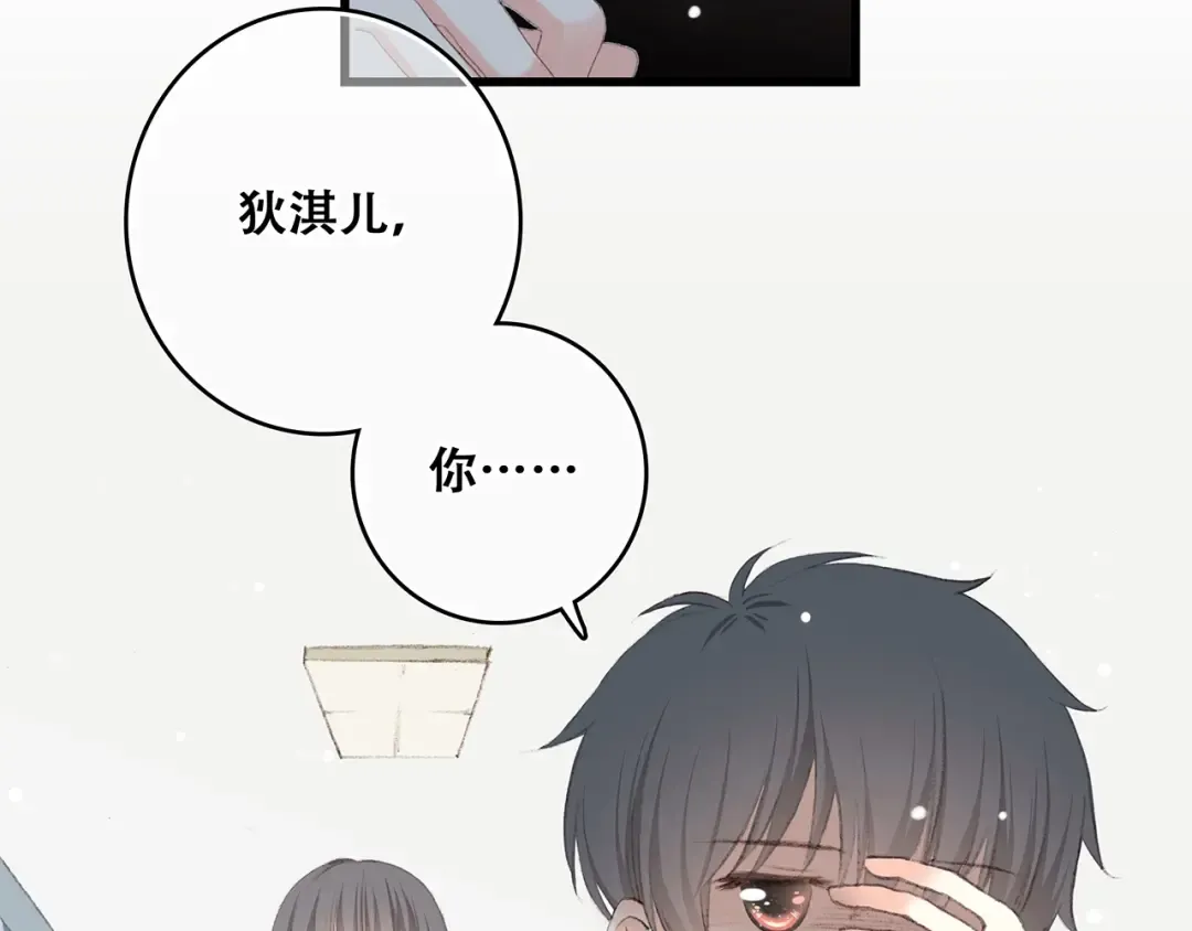 第7话 感谢遇到如此温柔的人 第13页