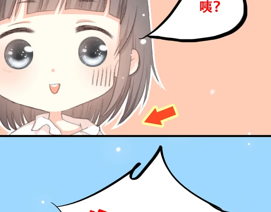 第7话 感谢遇到如此温柔的人 第17页