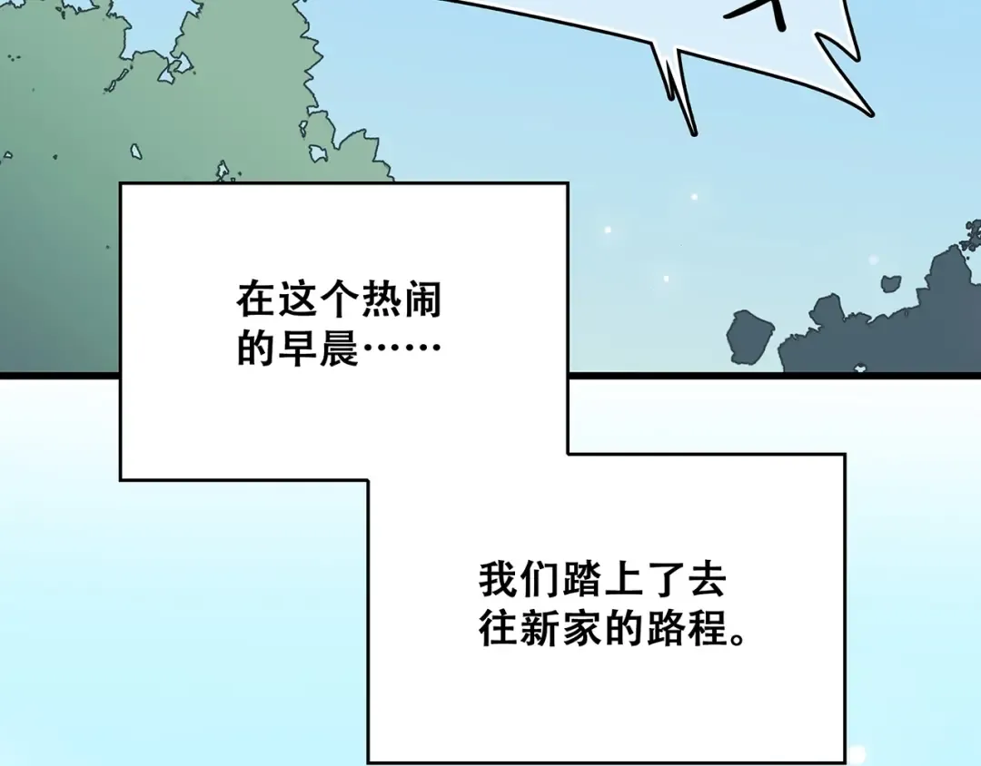 第7话 感谢遇到如此温柔的人 第19页
