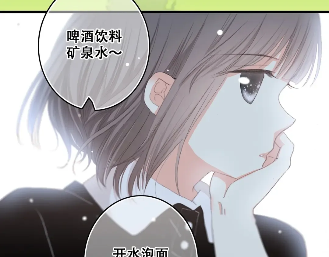 第7话 感谢遇到如此温柔的人 第21页