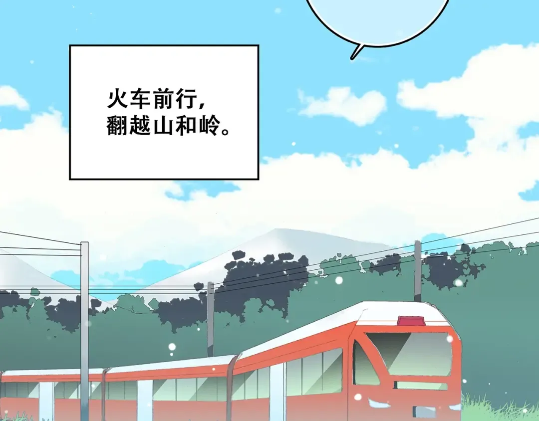 第7话 感谢遇到如此温柔的人 第23页
