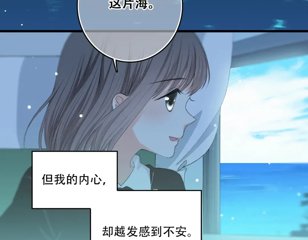 第7话 感谢遇到如此温柔的人 第26页