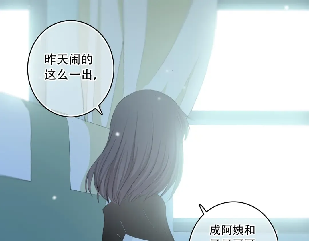 第7话 感谢遇到如此温柔的人 第29页