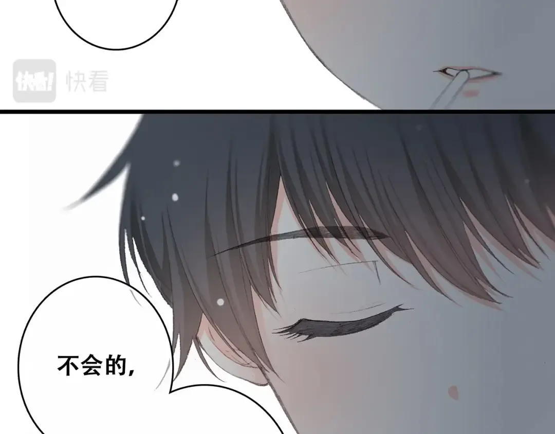 第7话 感谢遇到如此温柔的人 第31页
