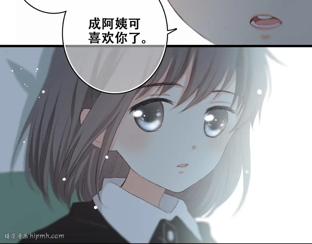 第7话 感谢遇到如此温柔的人 第32页