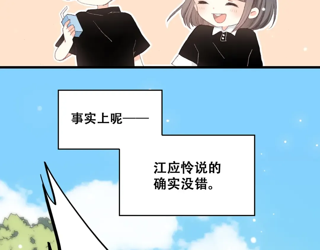 第7话 感谢遇到如此温柔的人 第34页