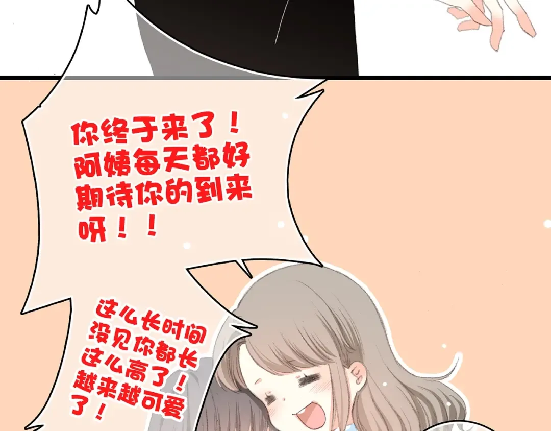 第7话 感谢遇到如此温柔的人 第37页