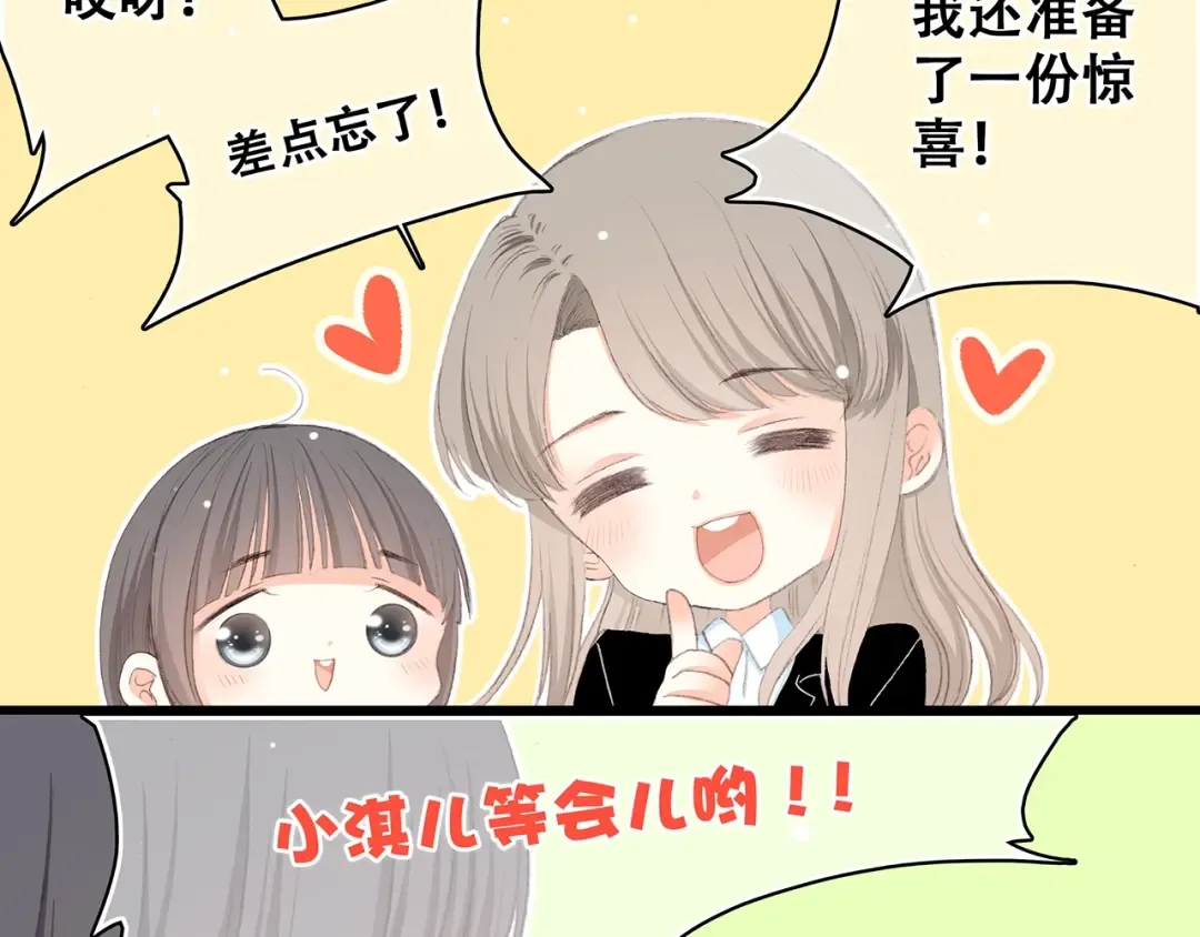 第7话 感谢遇到如此温柔的人 第39页