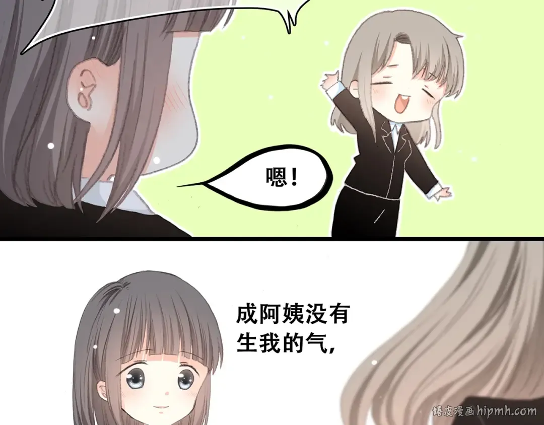 第7话 感谢遇到如此温柔的人 第40页