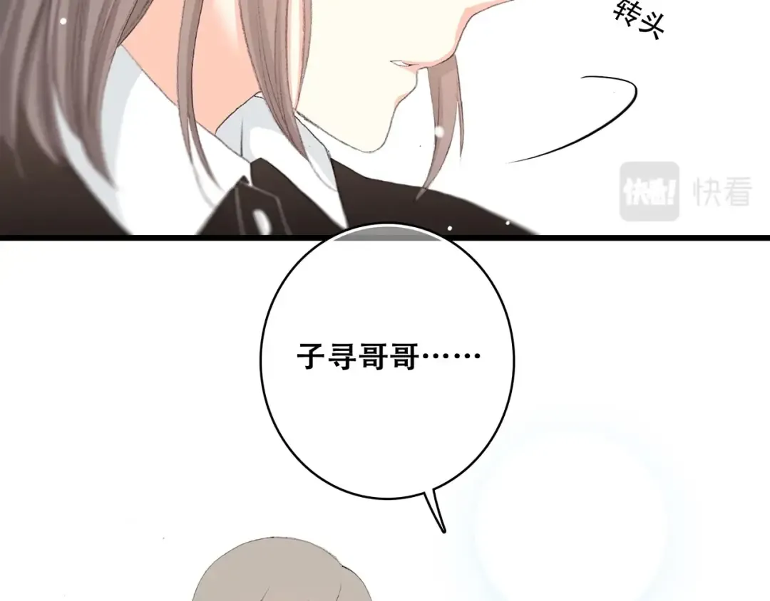 第7话 感谢遇到如此温柔的人 第42页