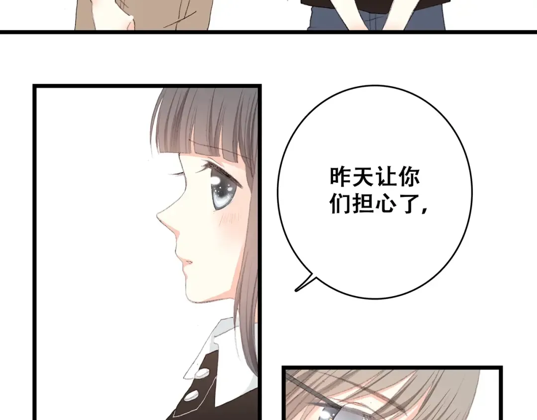 第7话 感谢遇到如此温柔的人 第44页