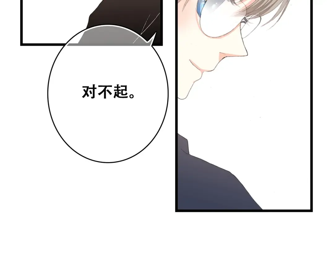 第7话 感谢遇到如此温柔的人 第45页