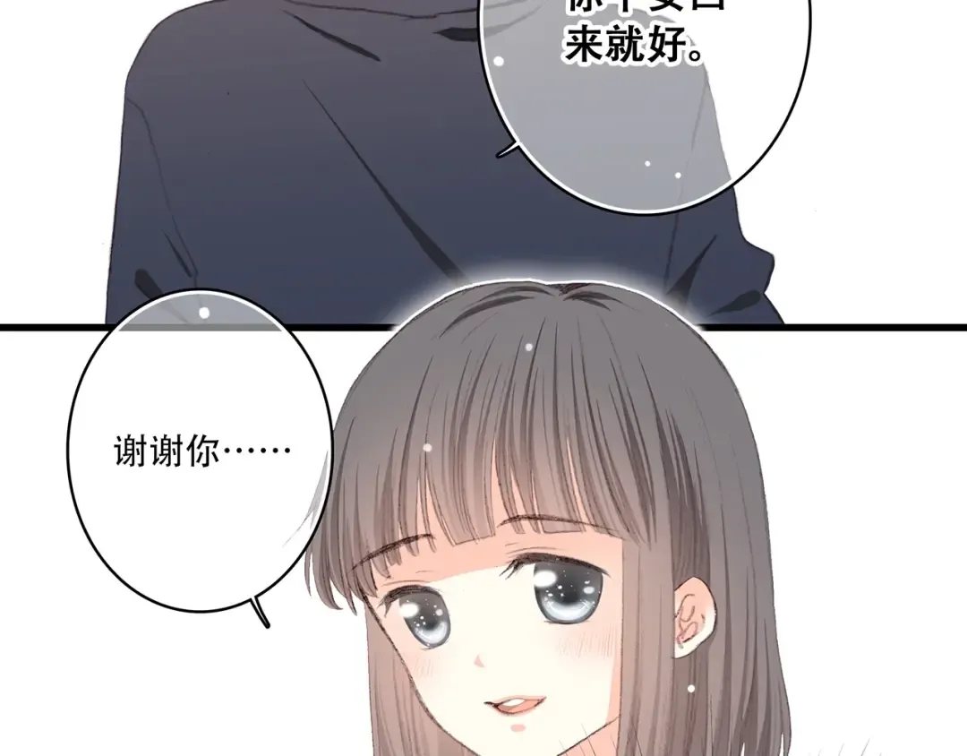 第7话 感谢遇到如此温柔的人 第47页
