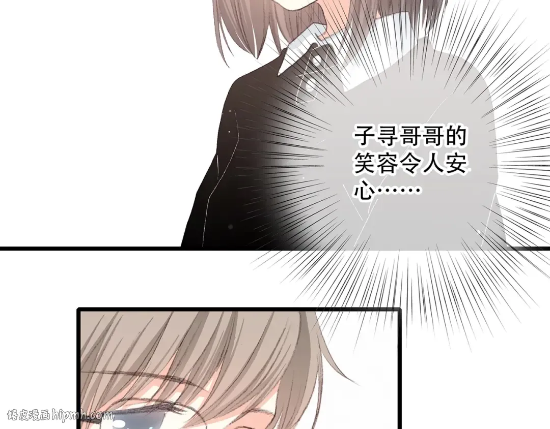 第7话 感谢遇到如此温柔的人 第48页