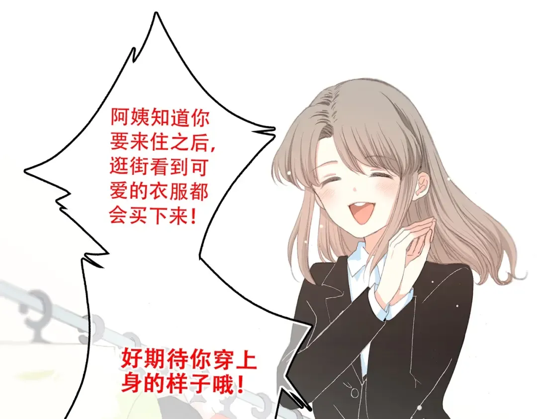 第7话 感谢遇到如此温柔的人 第55页