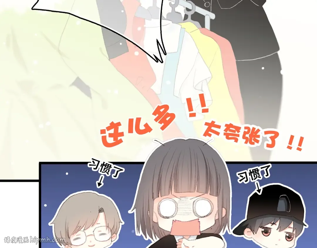 第7话 感谢遇到如此温柔的人 第56页
