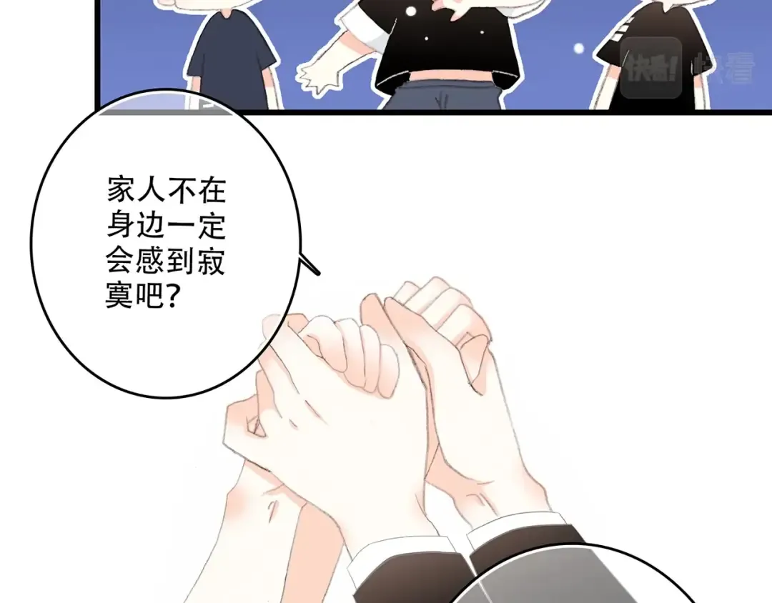 第7话 感谢遇到如此温柔的人 第57页