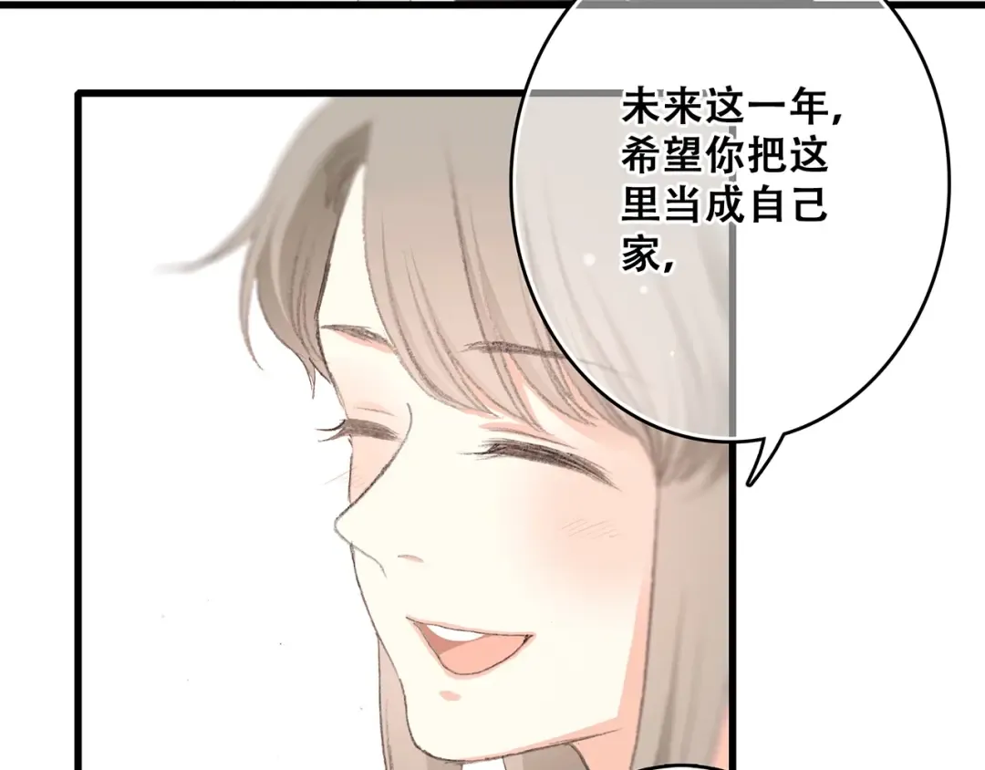 第7话 感谢遇到如此温柔的人 第58页