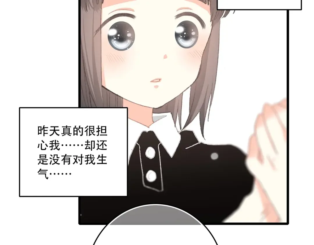 第7话 感谢遇到如此温柔的人 第60页