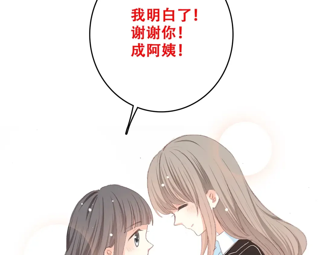 第7话 感谢遇到如此温柔的人 第61页