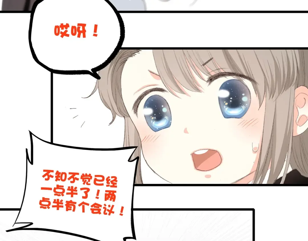 第7话 感谢遇到如此温柔的人 第66页