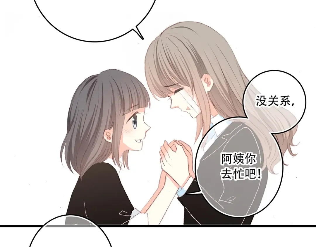 第7话 感谢遇到如此温柔的人 第68页