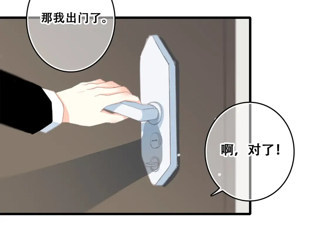 第7话 感谢遇到如此温柔的人 第69页