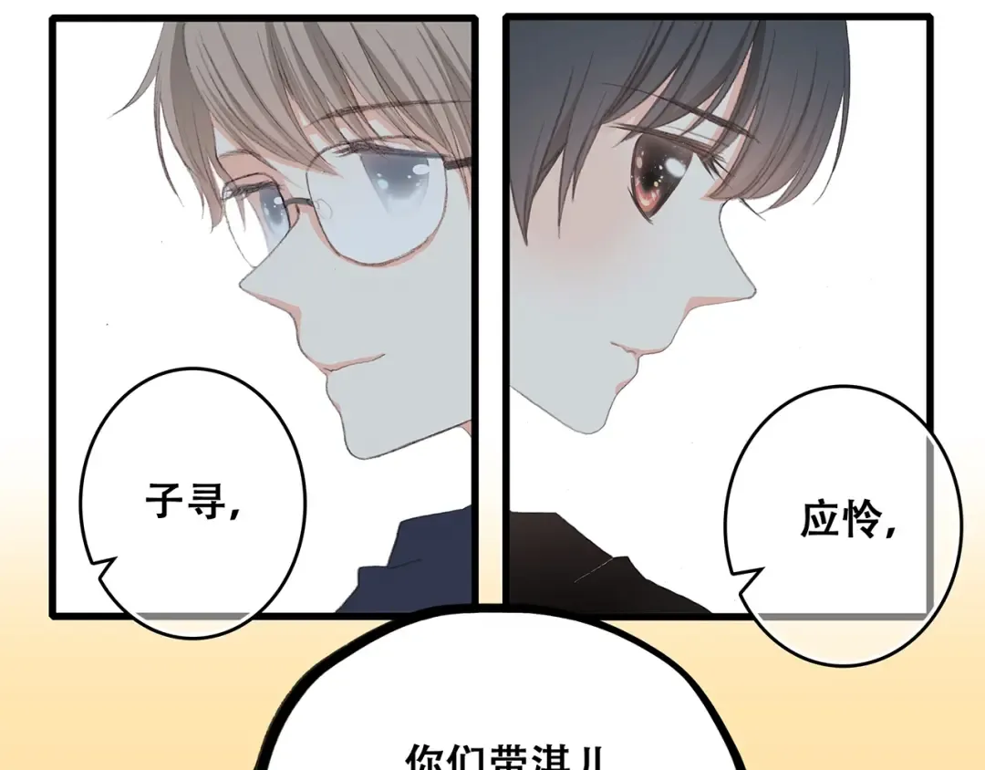 第7话 感谢遇到如此温柔的人 第70页