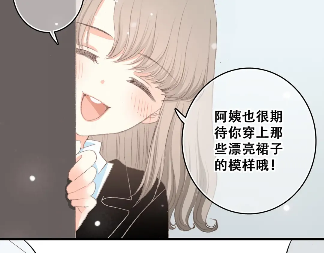 第7话 感谢遇到如此温柔的人 第74页