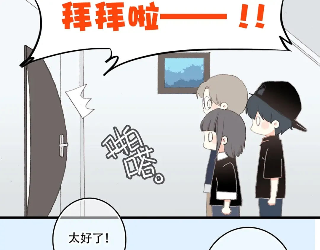 第7话 感谢遇到如此温柔的人 第75页