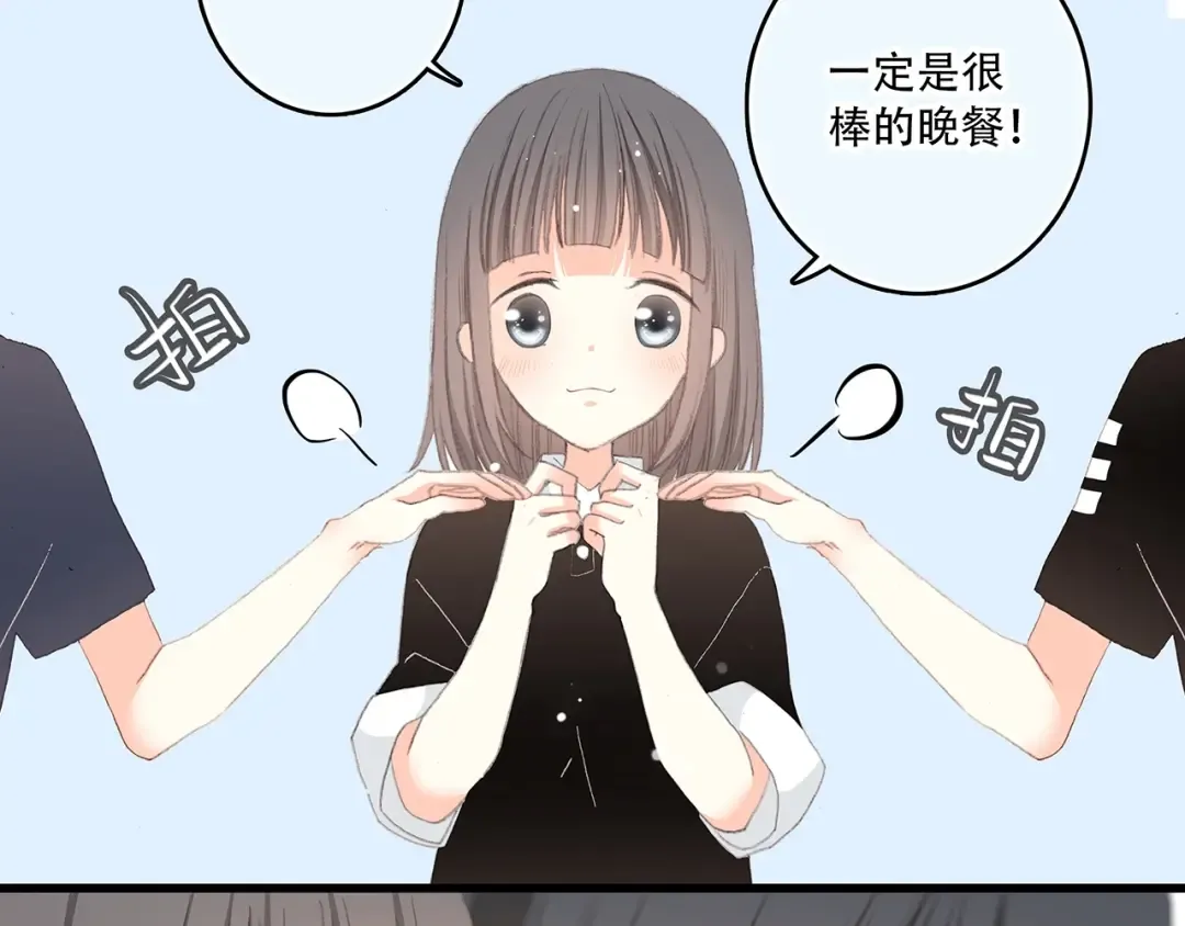 第7话 感谢遇到如此温柔的人 第76页
