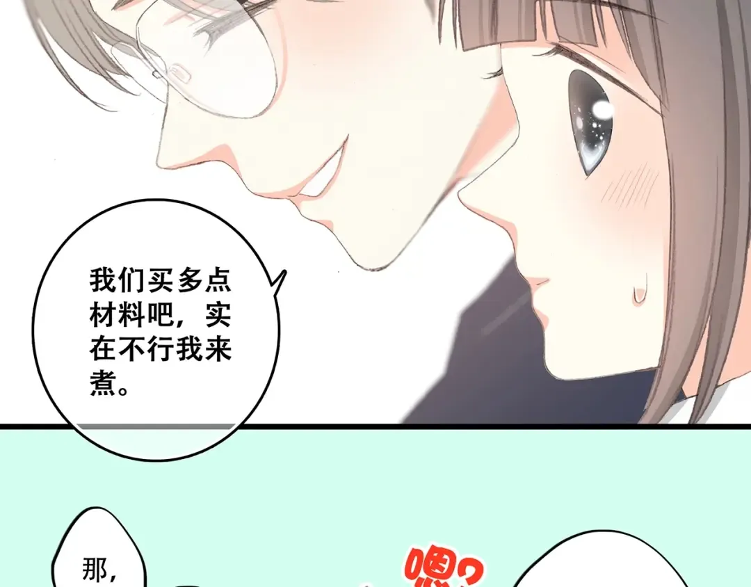 第7话 感谢遇到如此温柔的人 第78页