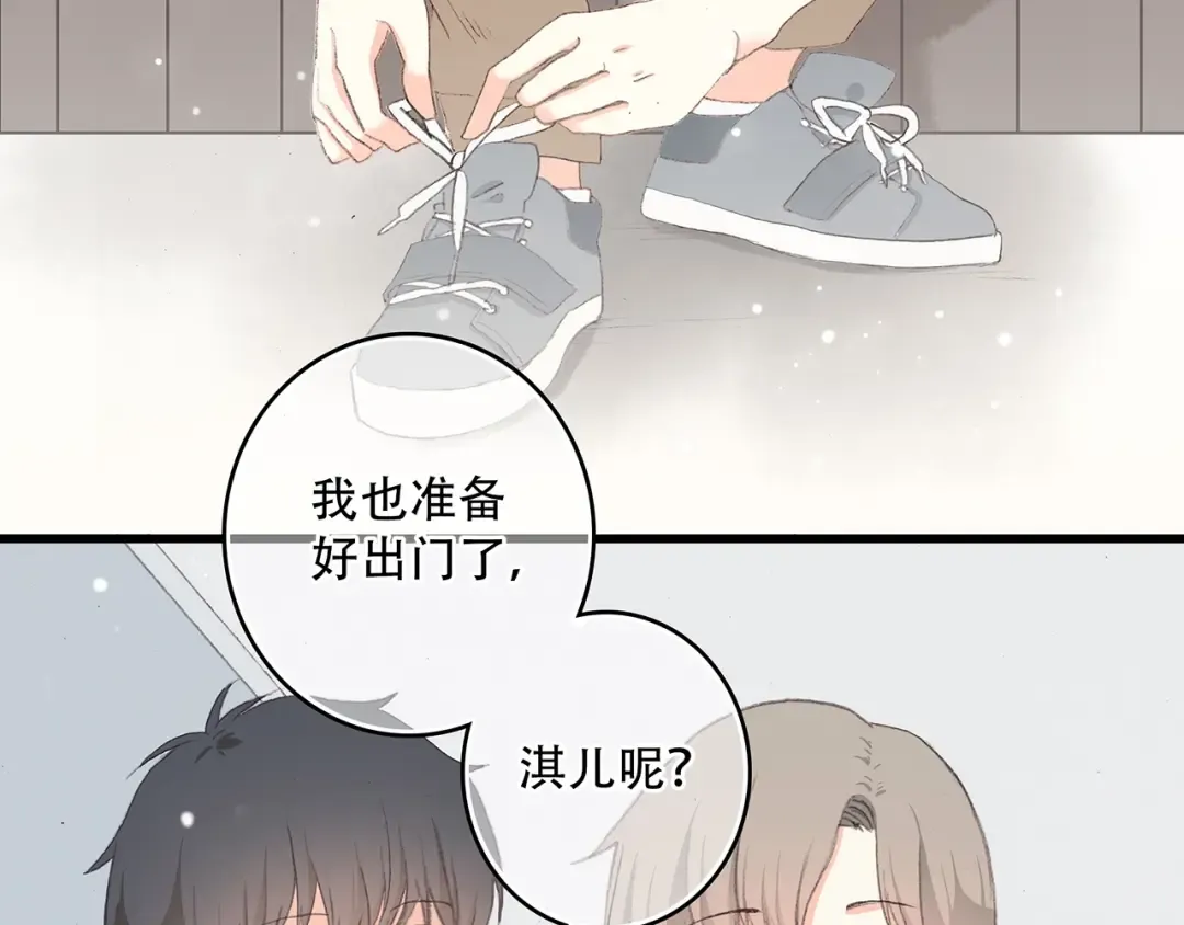 第7话 感谢遇到如此温柔的人 第81页