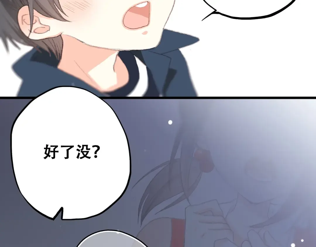 第7话 感谢遇到如此温柔的人 第83页