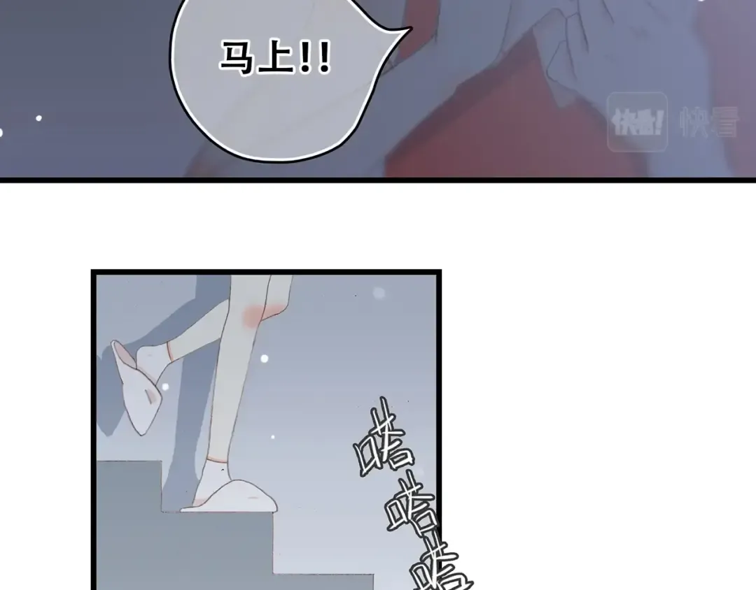 第7话 感谢遇到如此温柔的人 第84页