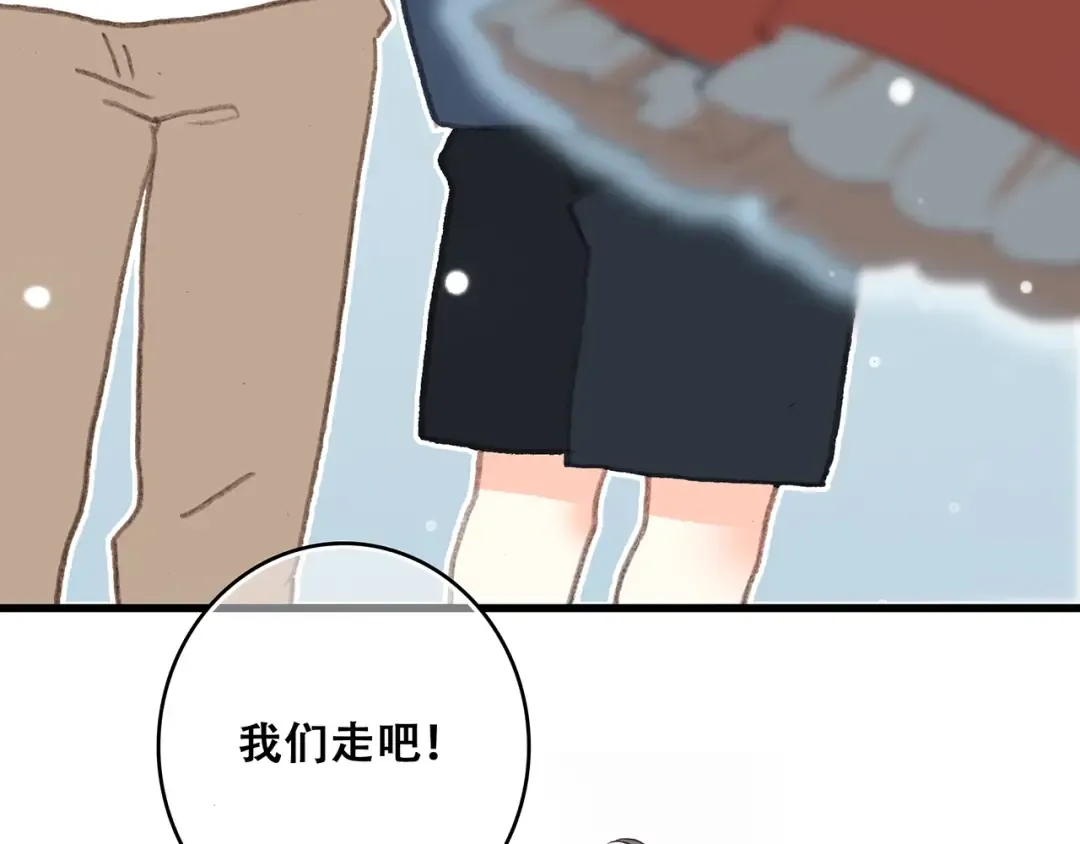 第7话 感谢遇到如此温柔的人 第87页
