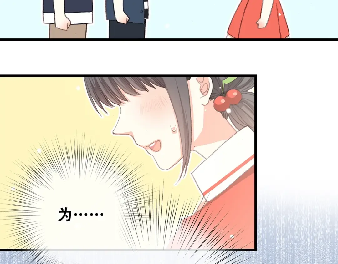 第7话 感谢遇到如此温柔的人 第91页