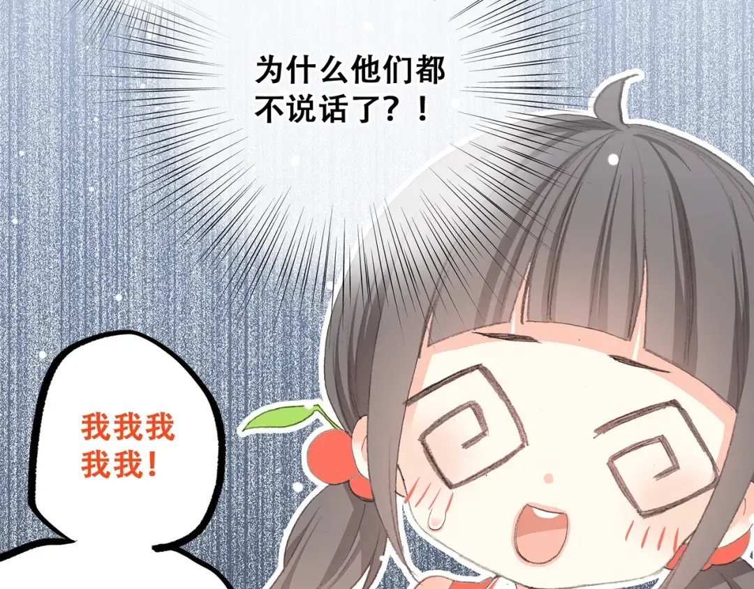 第7话 感谢遇到如此温柔的人 第92页