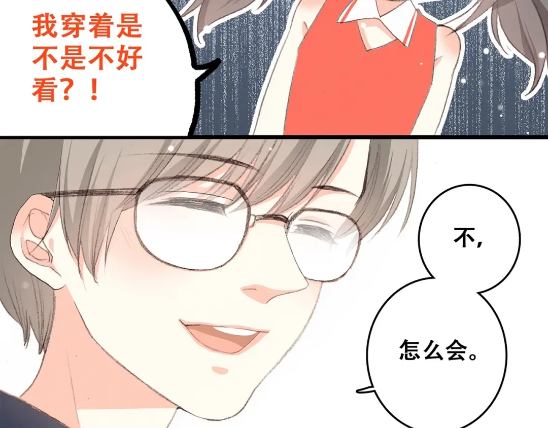 第7话 感谢遇到如此温柔的人 第93页