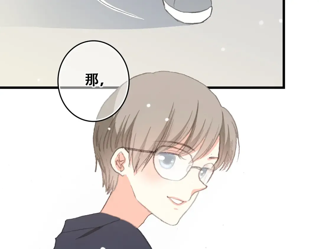 第7话 感谢遇到如此温柔的人 第98页