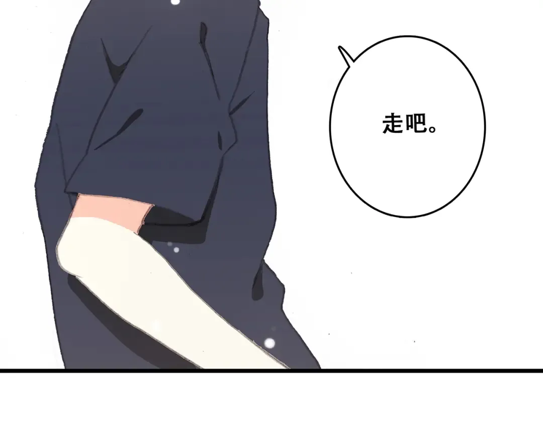 第7话 感谢遇到如此温柔的人 第99页