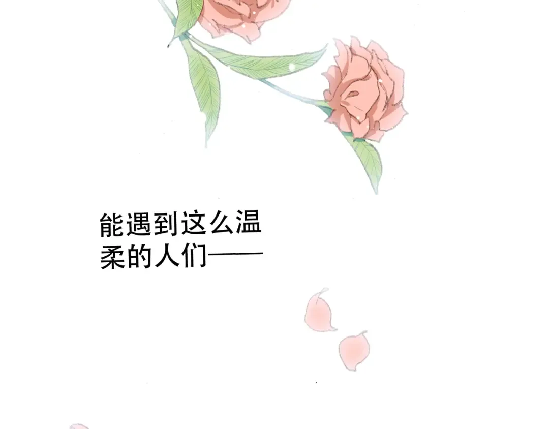 第7话 感谢遇到如此温柔的人 第113页
