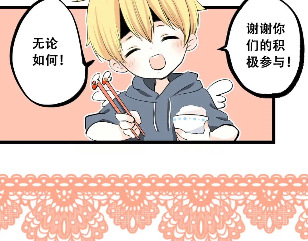 第7话 感谢遇到如此温柔的人 第119页
