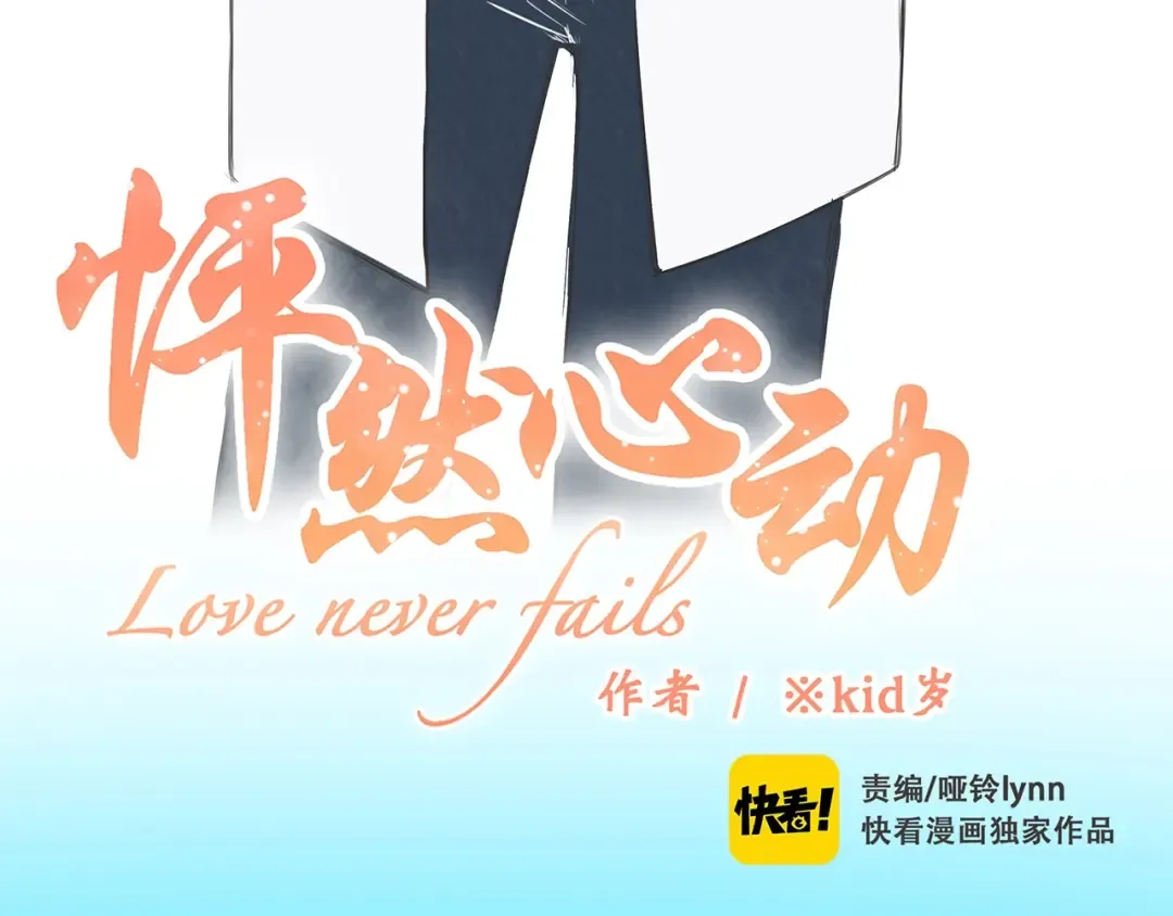 第8话 身后 第3页