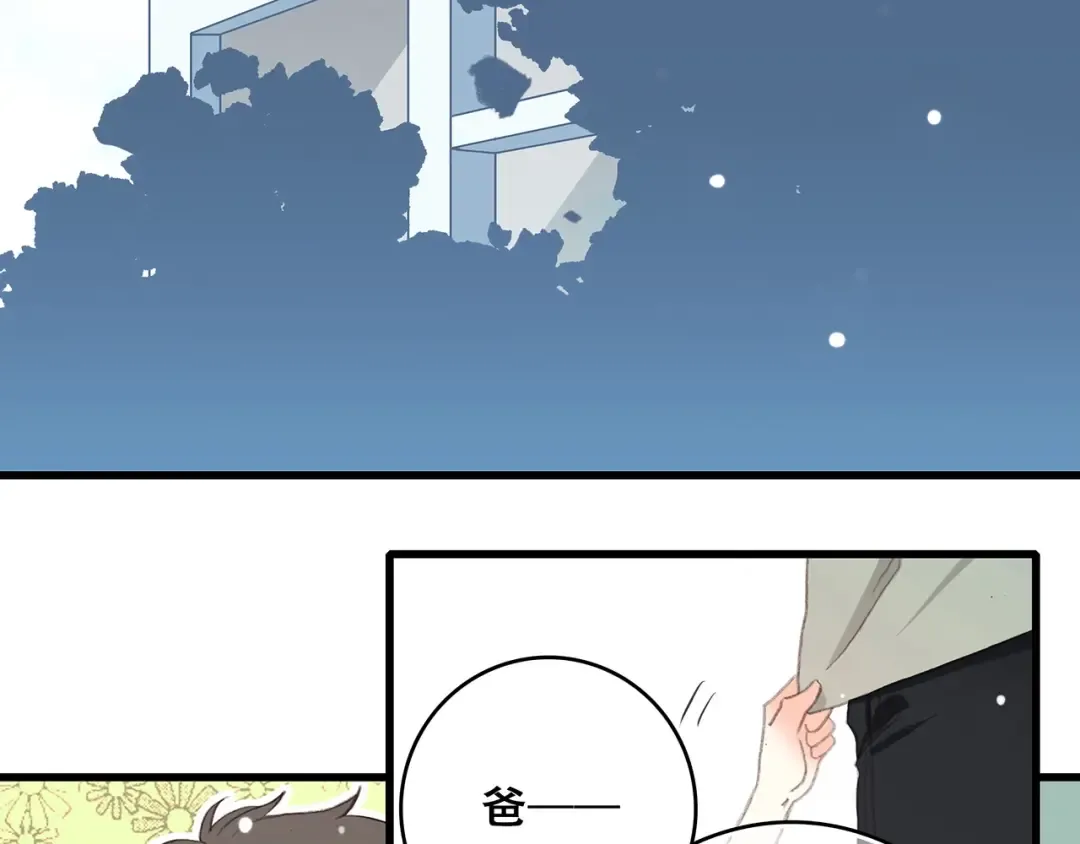 第8话 身后 第6页