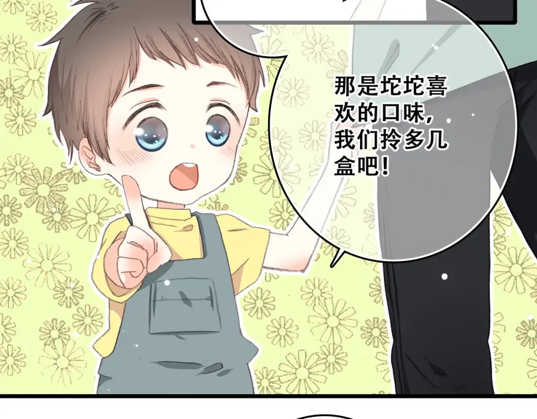 第8话 身后 第7页