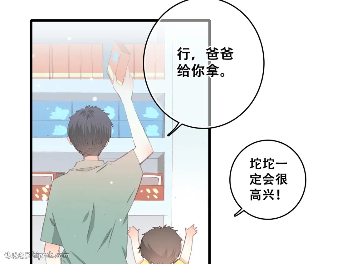 第8话 身后 第8页